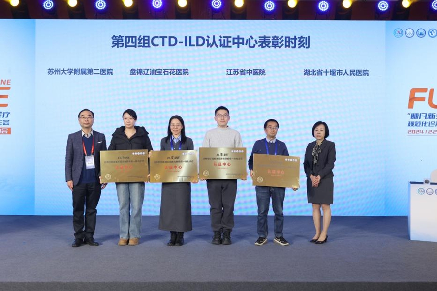 全省地市州唯一！十堰人医风湿免疫学科荣获国家级认证中心