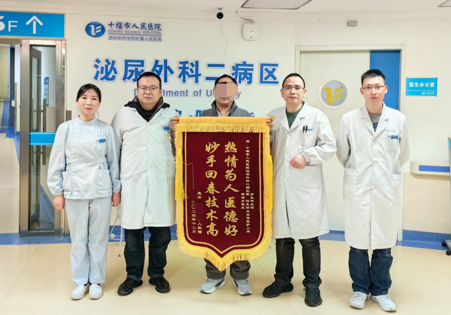 泌尿外科二病区技术服务再攀新高峰