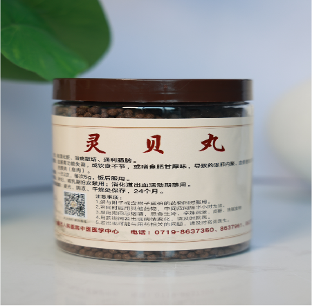 【特色丸药】灵贝丸