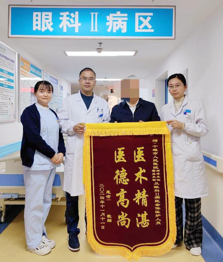 十堰人医多焦点人工晶体植入术助白内障患者重获清晰“视”界